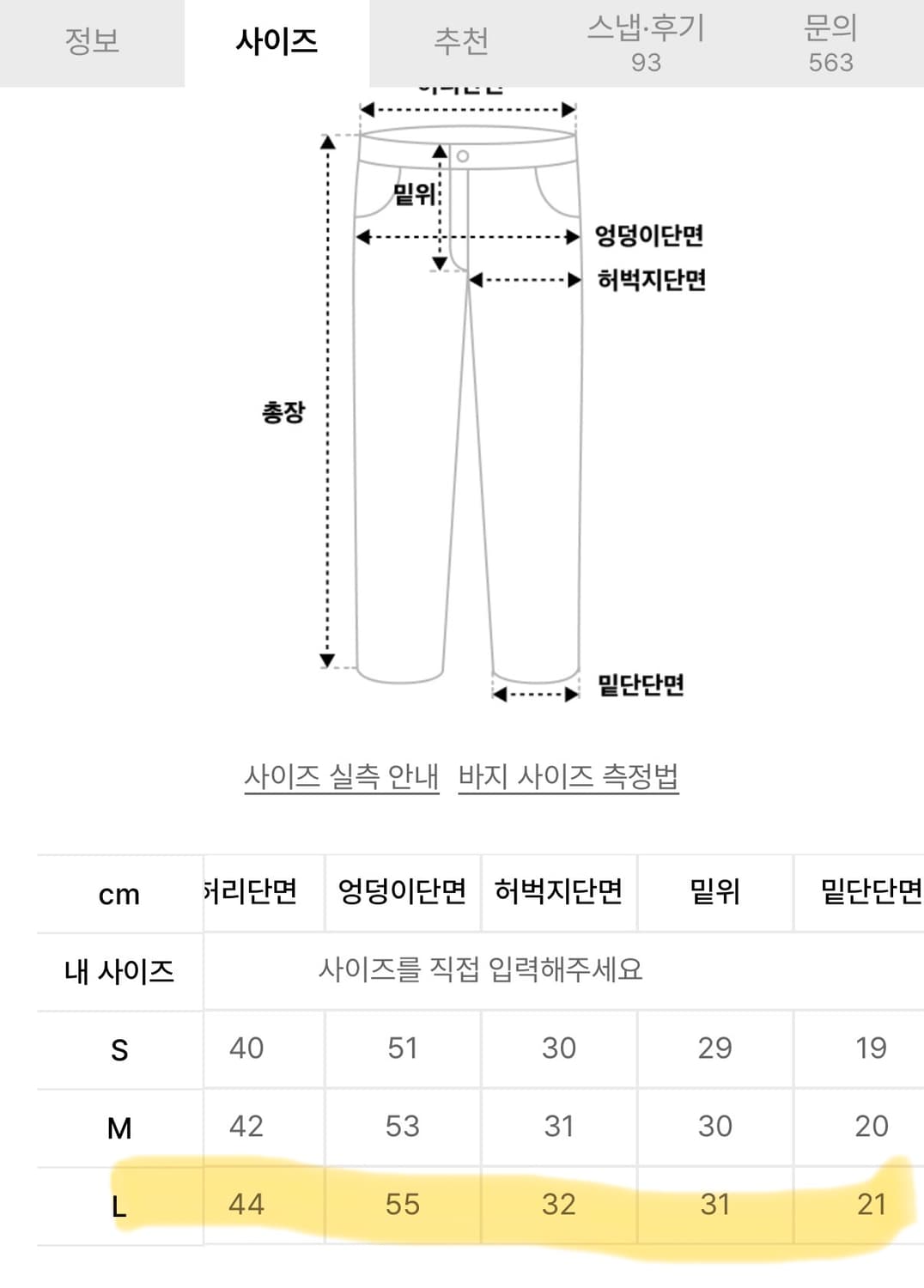 (L)아웃스탠딩 셀비지진 상품이미지7