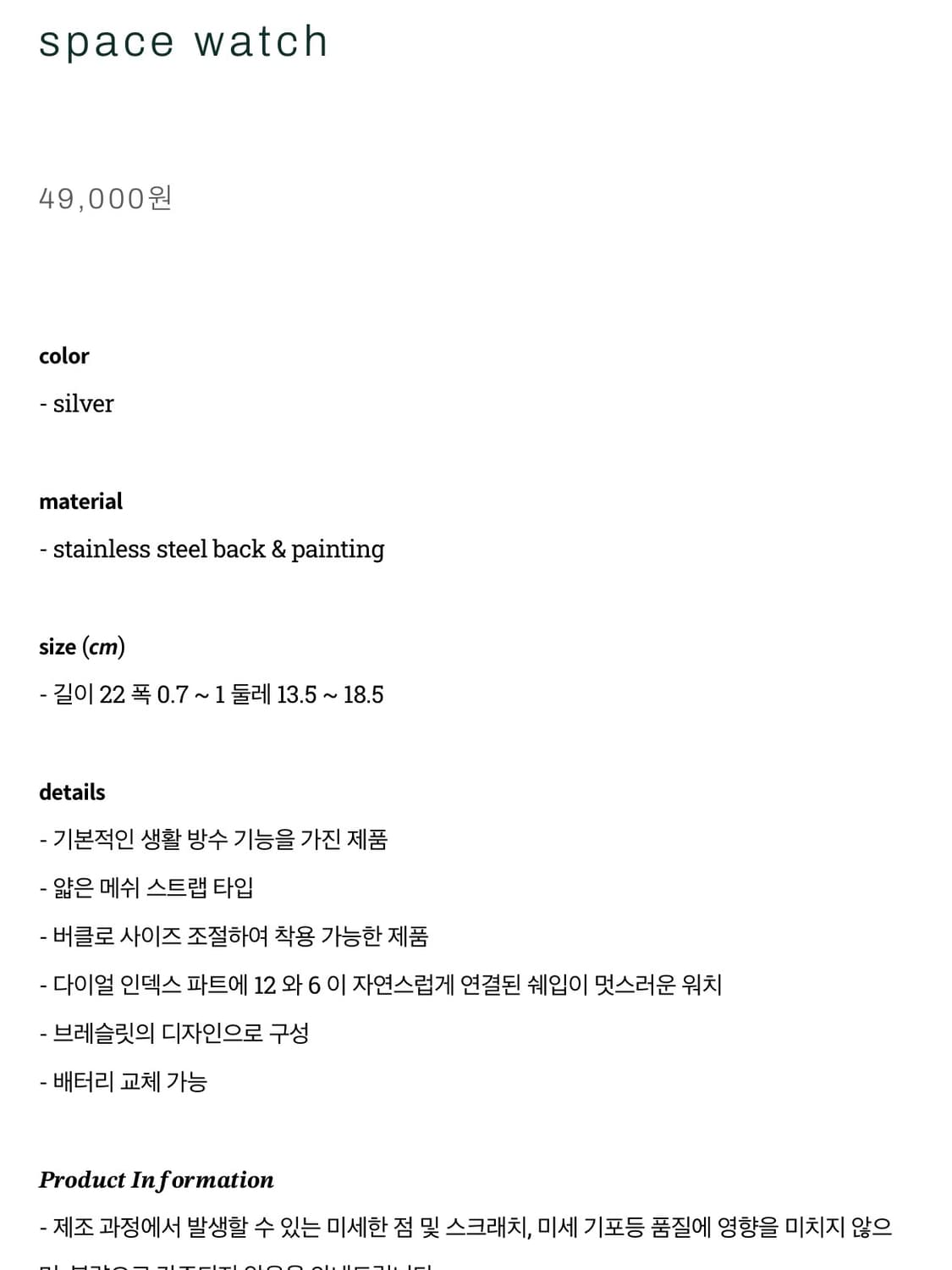 이스페이스 스페이스 워치 상품이미지3