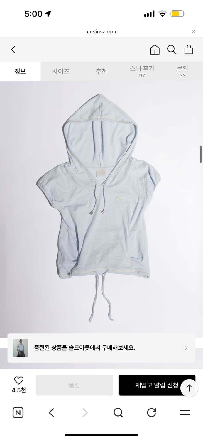 스컬프터 Raglan Hoodie Tee Baby Blue 후디 반팔 상품이미지4