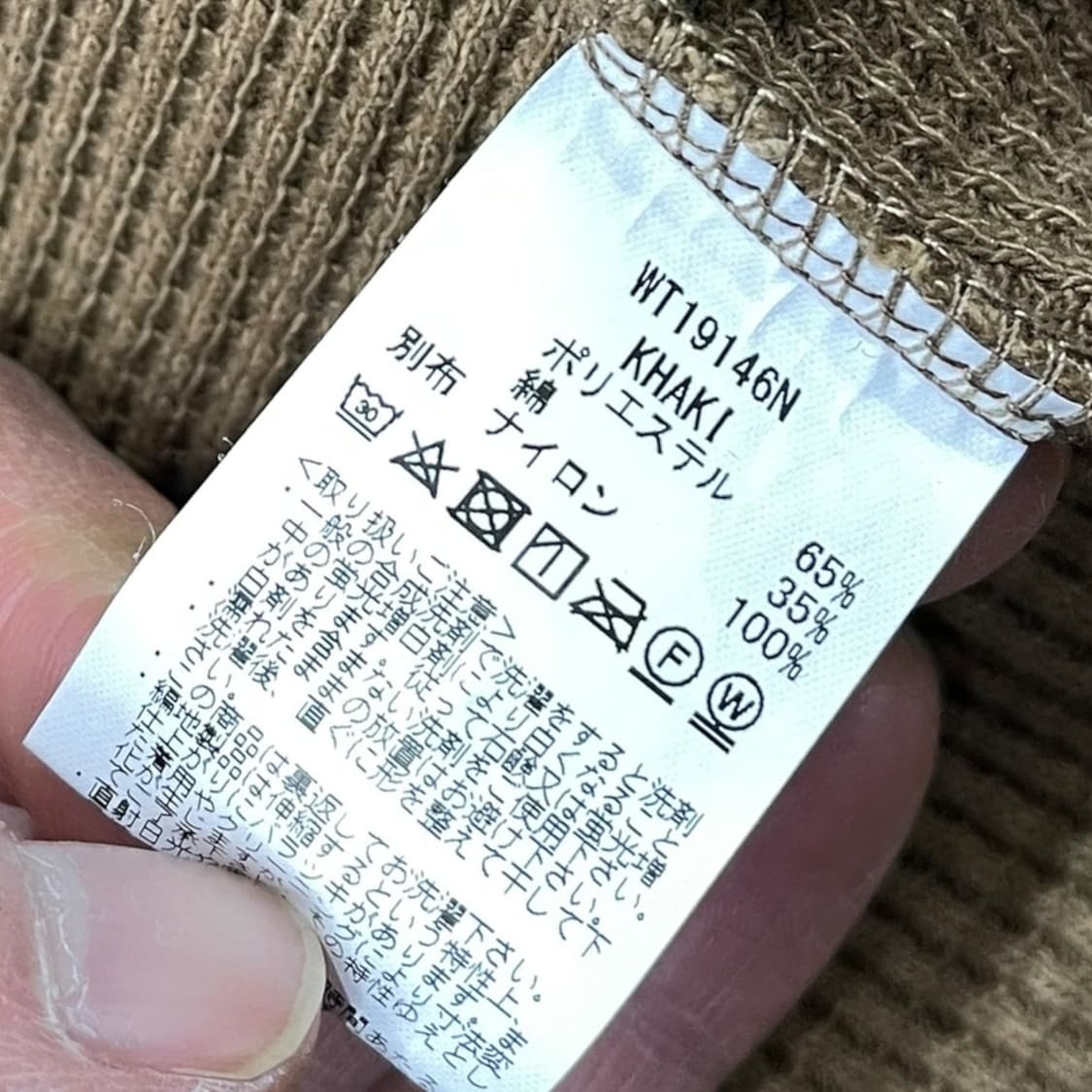 와일드띵스 일본판 와플 롱슬리브 상품이미지5