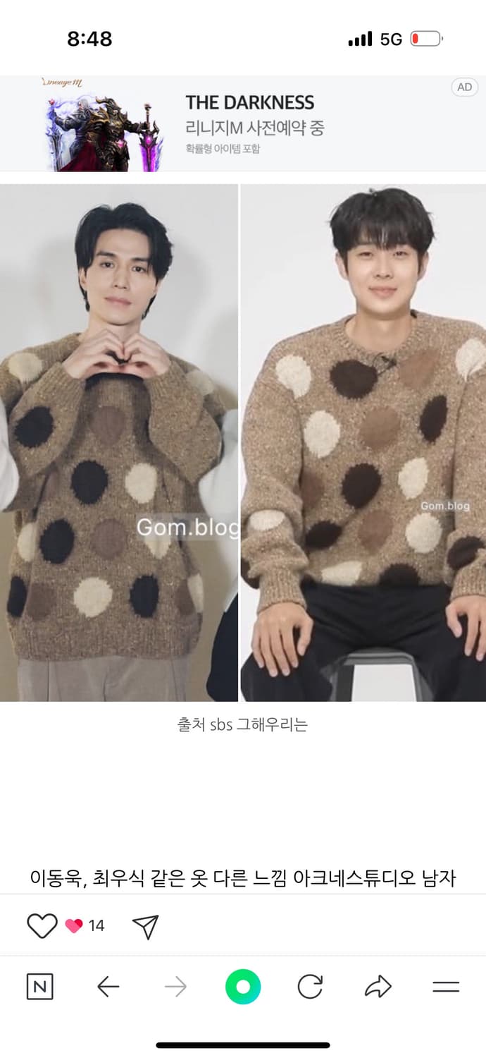 아크네 스튜디오 도트 니트 상품이미지2