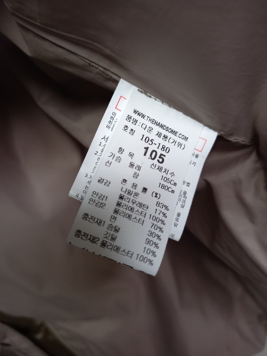 타임 옴므 남성 정장 구스 패딩 XL. 103.105 상품이미지10