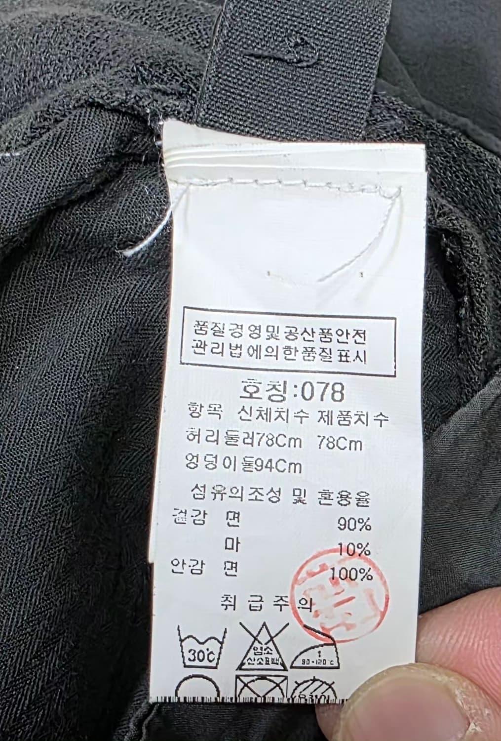 이태리 브랜드 트렌짓의 코튼펜츠 xs(다크 그레이) 상품이미지8