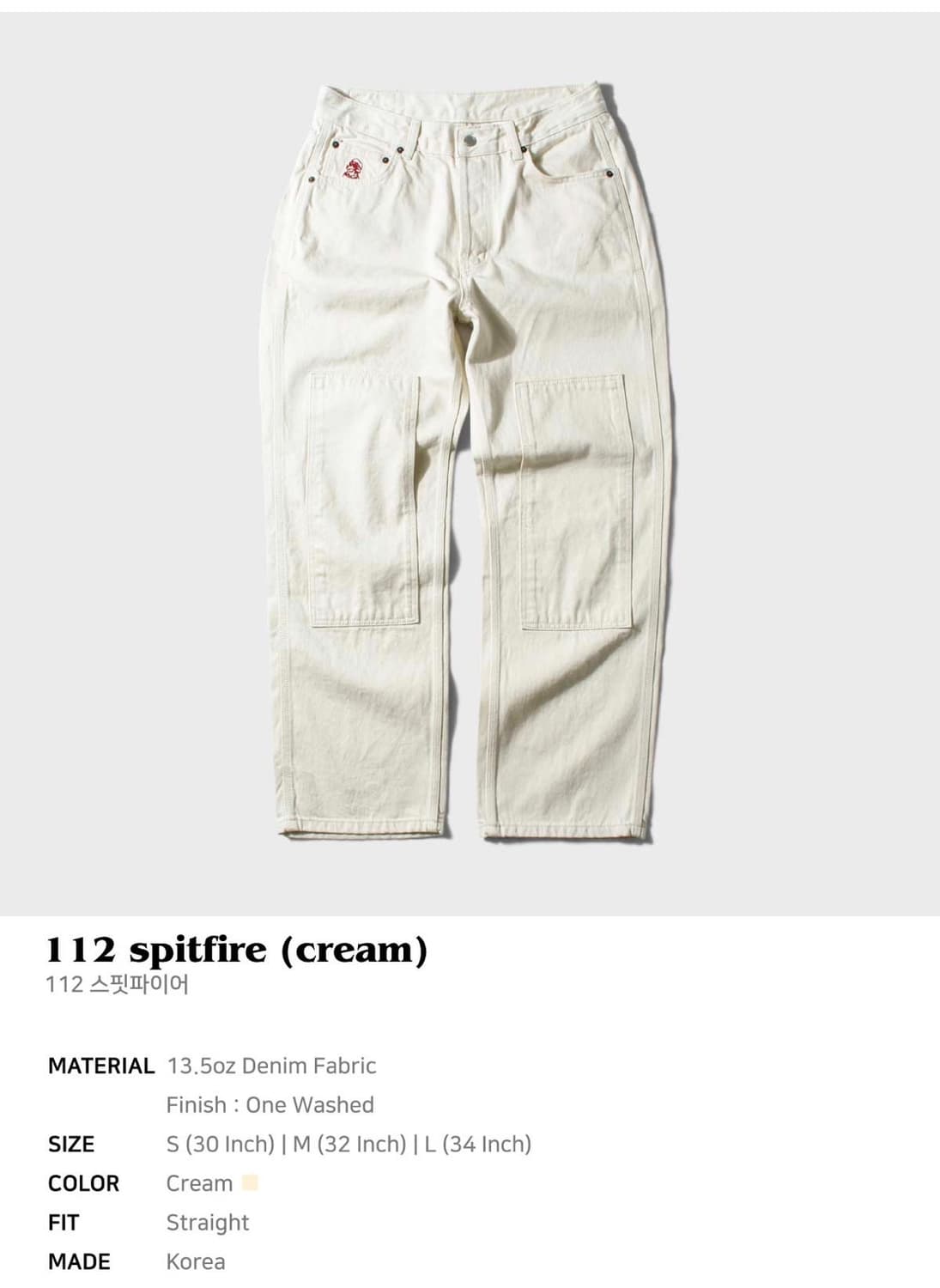 비디알 스핏파이어 크림진 M 상품이미지1