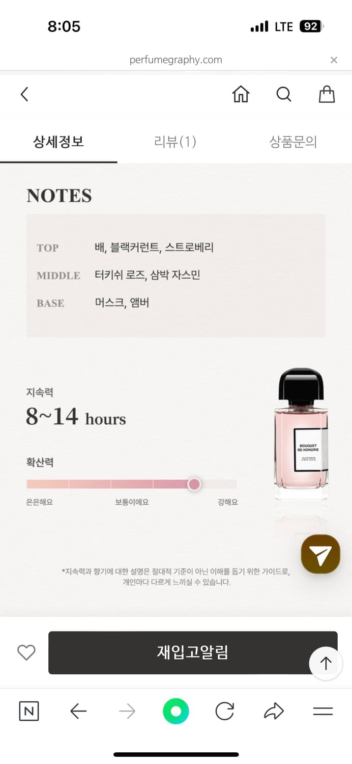 bdk 비디케이 부케 드 옹그리 오드퍼퓸 100ml 상품이미지5