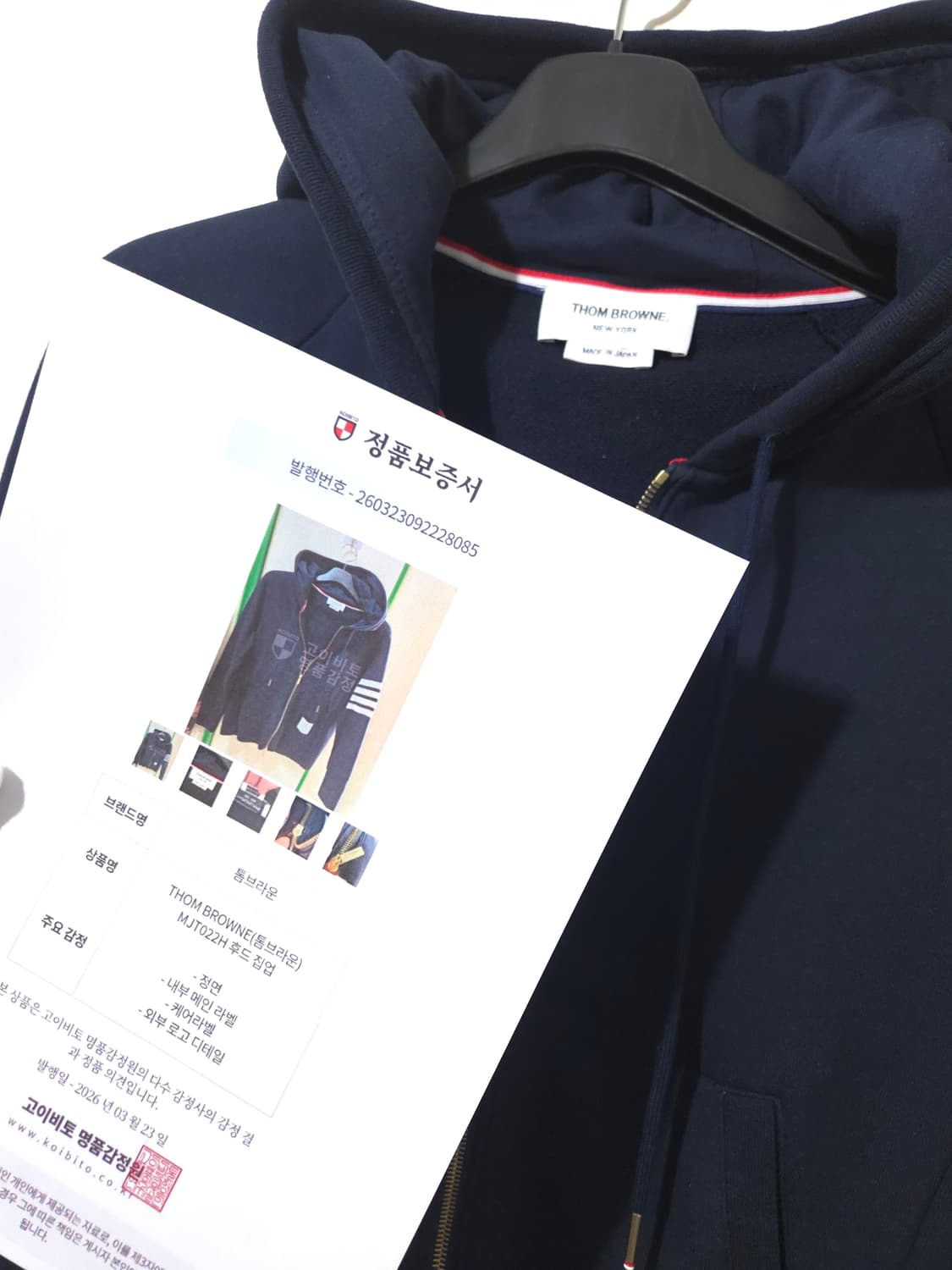 [3, 새상품급] 톰브라운 사선완장 금장 후드집업  상품이미지10