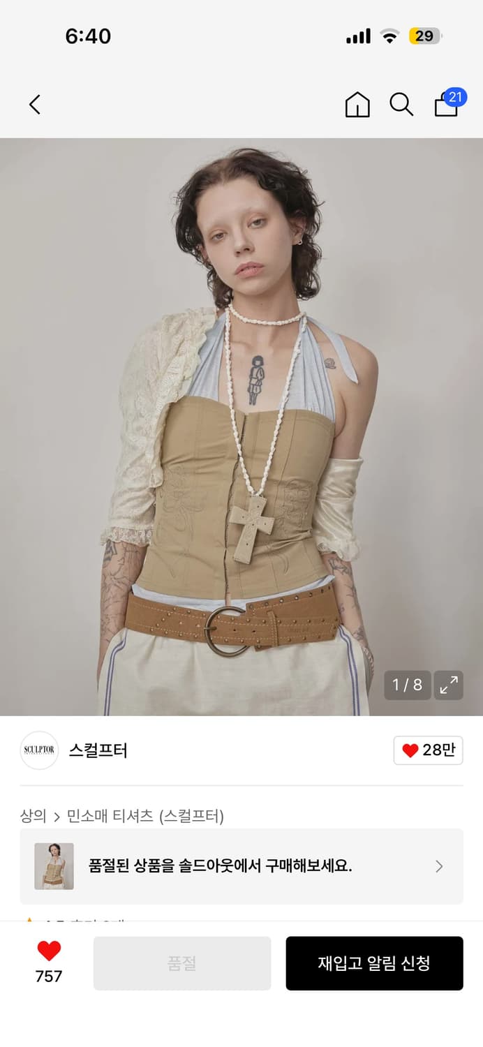 구매)스컬프터 farm corset top 홀터넥 탑 상품이미지1
