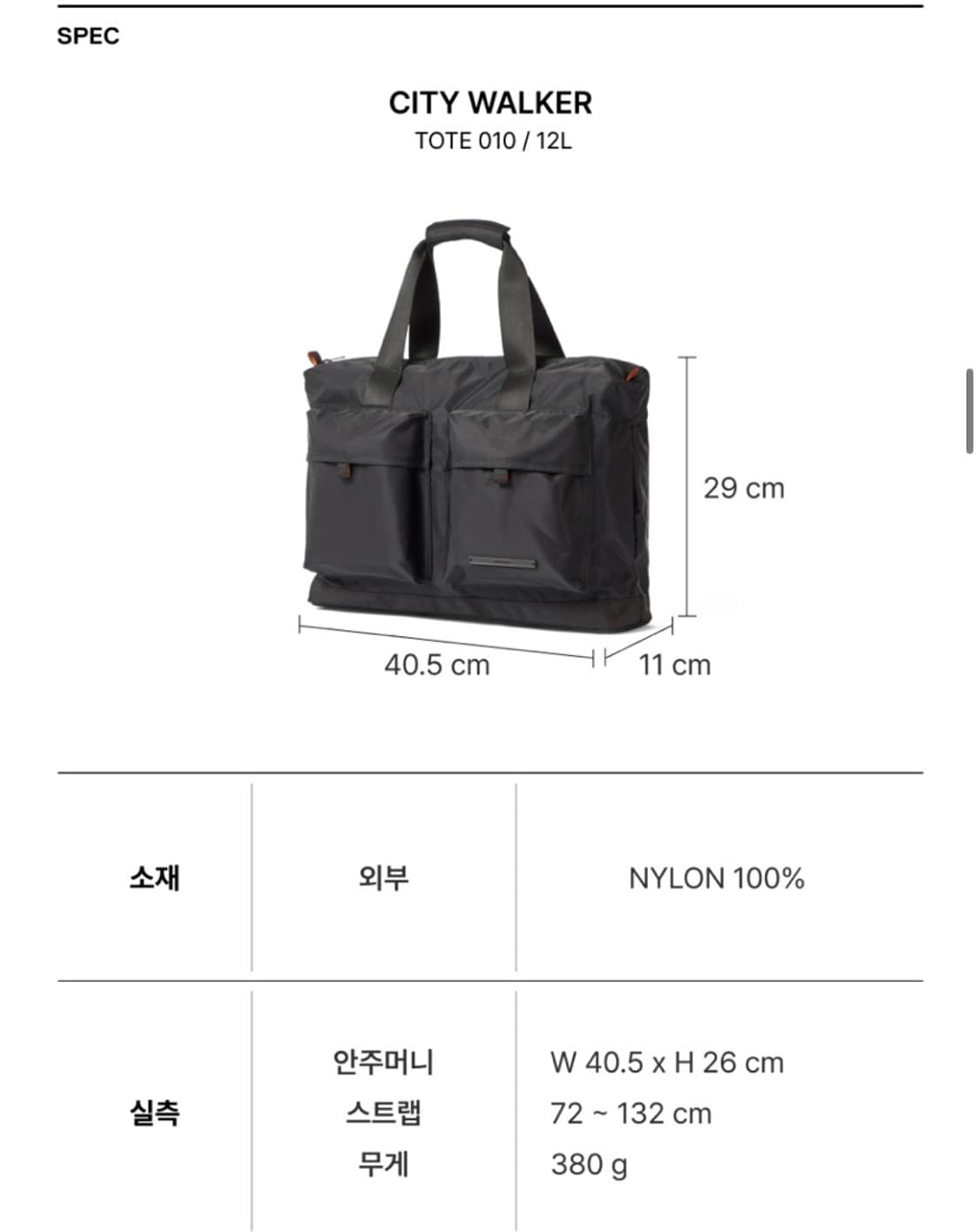 로우로우 시티워커 토트백 010 Black 상품이미지3