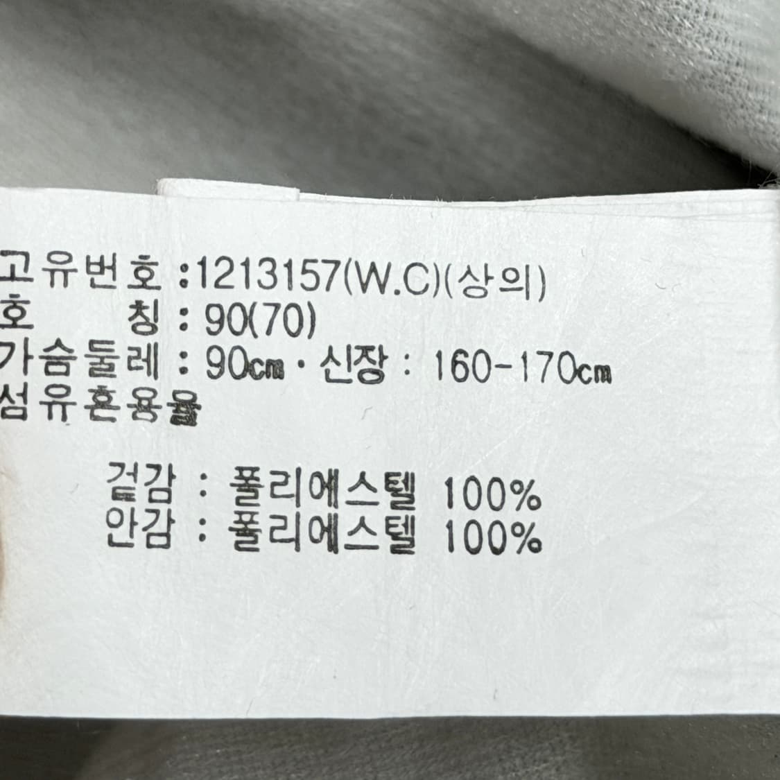 아식스 빈티지 대장급 그레이 핑크 회핑 바람막이 Y2K 자켓 90 상품이미지5