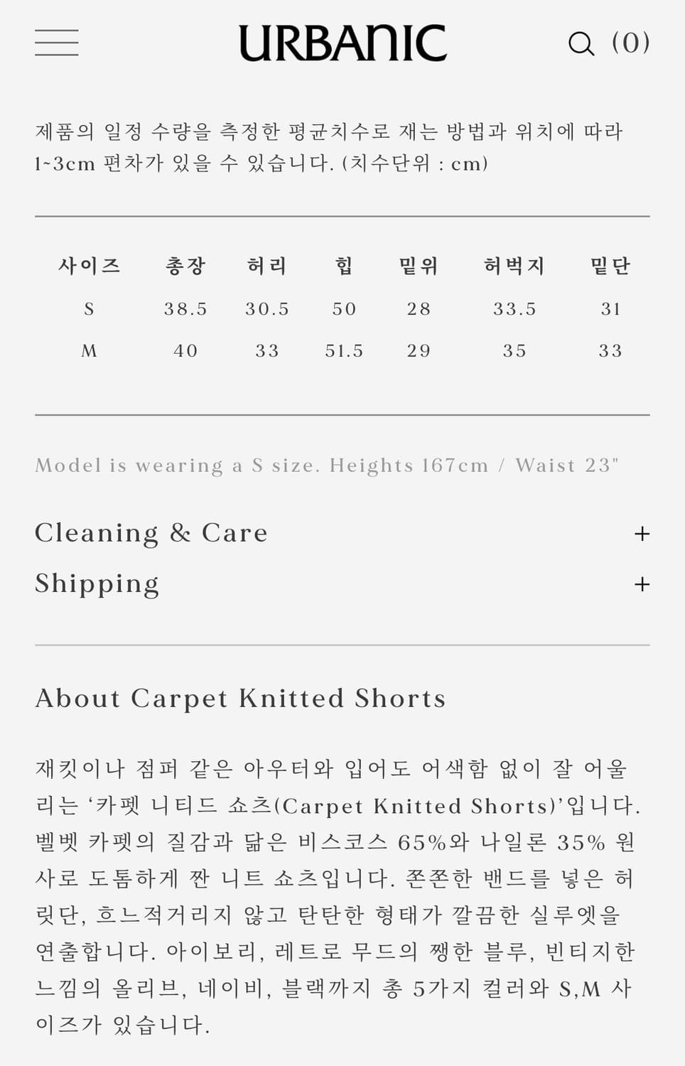 얼바닉 카페트 니티드 쇼츠 팬츠  상품이미지5