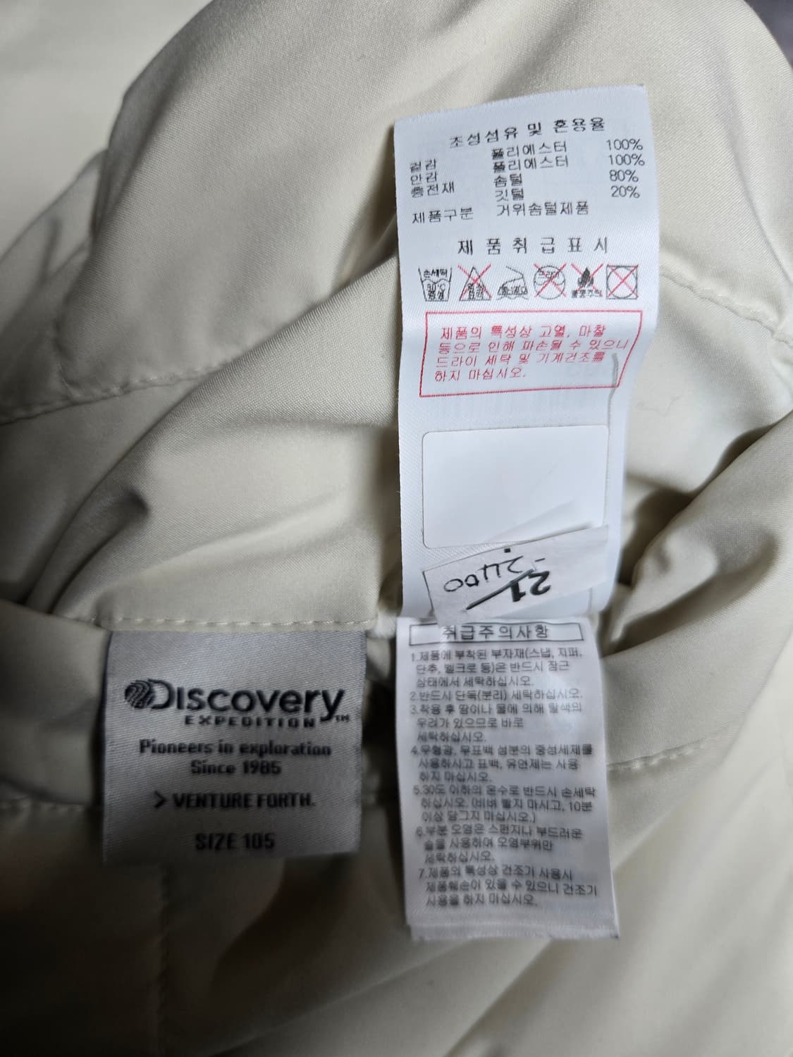 디스커버리 구스 리버시블 패딩 105 상품이미지10