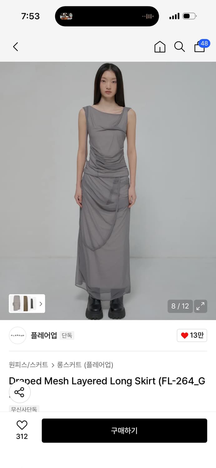 플레어업 드레이프 메쉬 레이어드 롱스커트 / 정가 128,000 상품이미지3