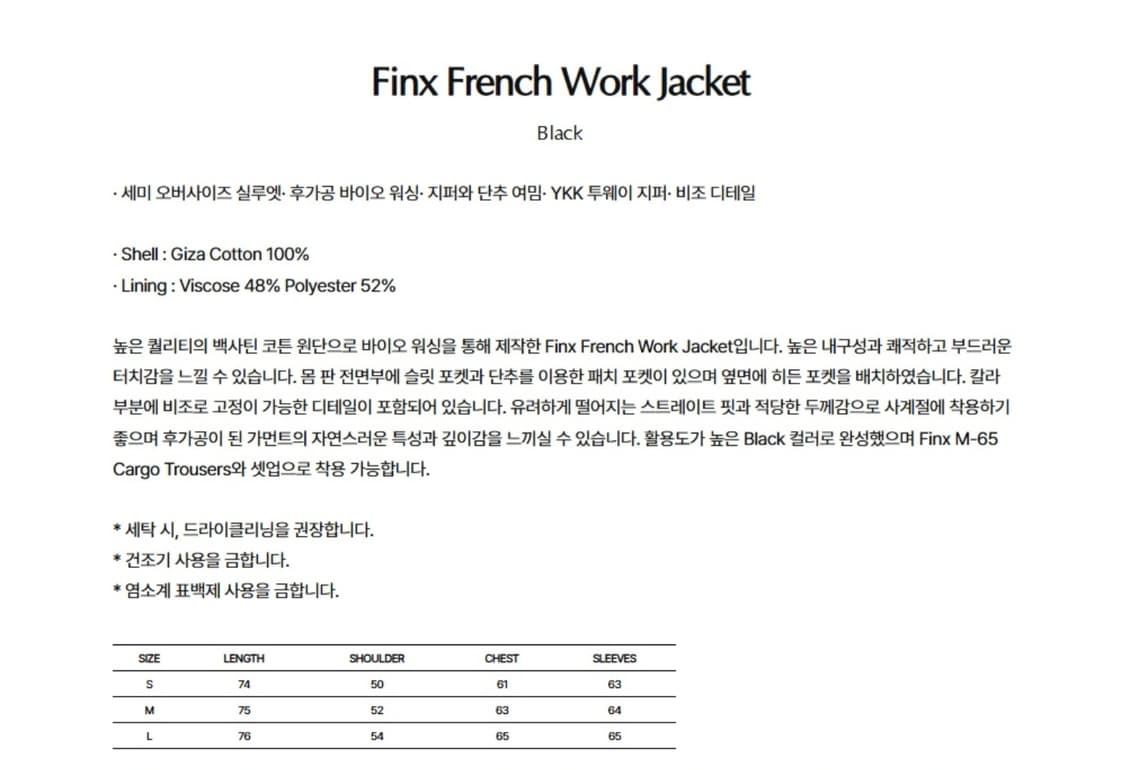 유스 핀스 프렌치 워크 자켓  상품이미지3