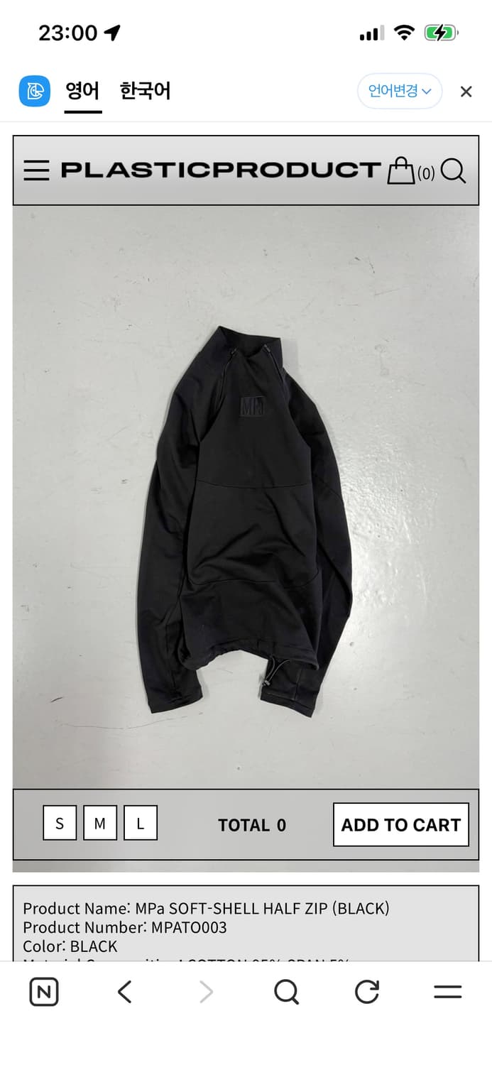 플라스틱프로덕트 MPa 소프트쉘 하프집업 상품이미지4