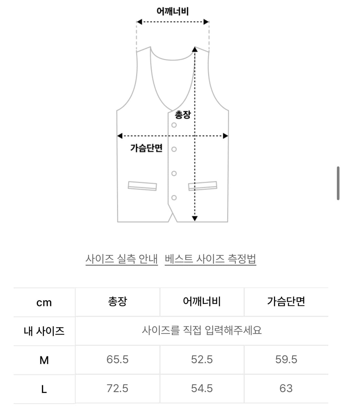 쿠어 오버핏 니트 베스트 블랙 상품이미지4