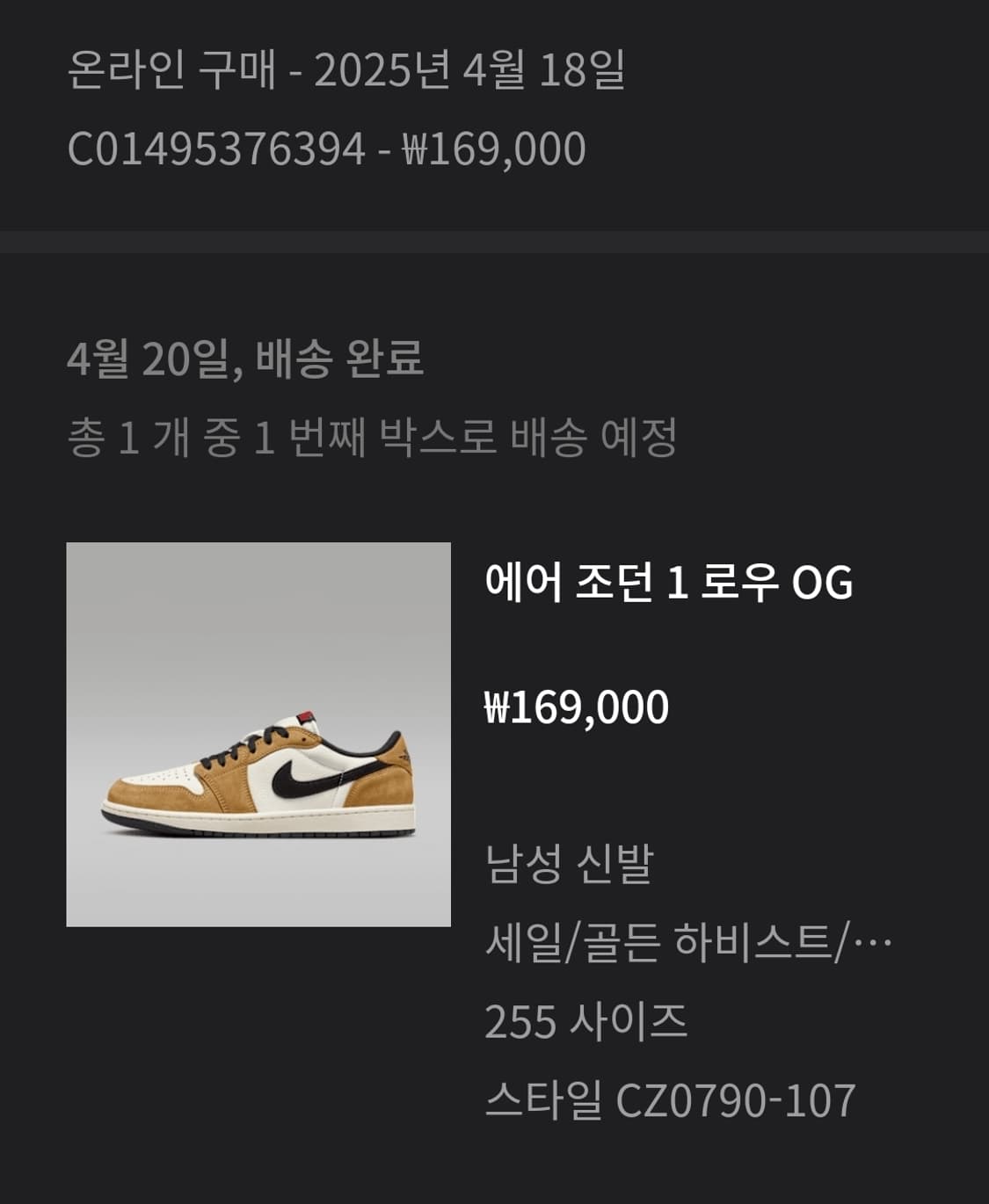 새상품)조던1 OG 루키 로우 255mm 상품이미지5