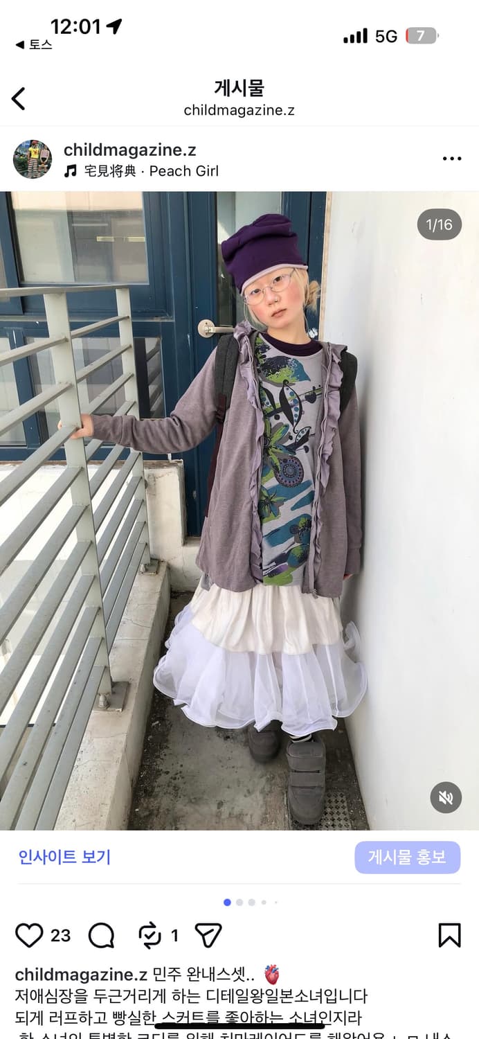 차일드매거진 코디셋  상품이미지1