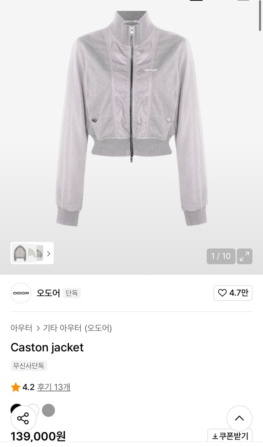 오도어 화이트 크롭 자켓 상품이미지1