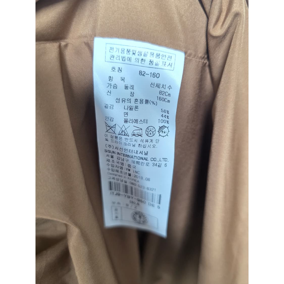 M 잇미샤 트렌치 코트  상품이미지3