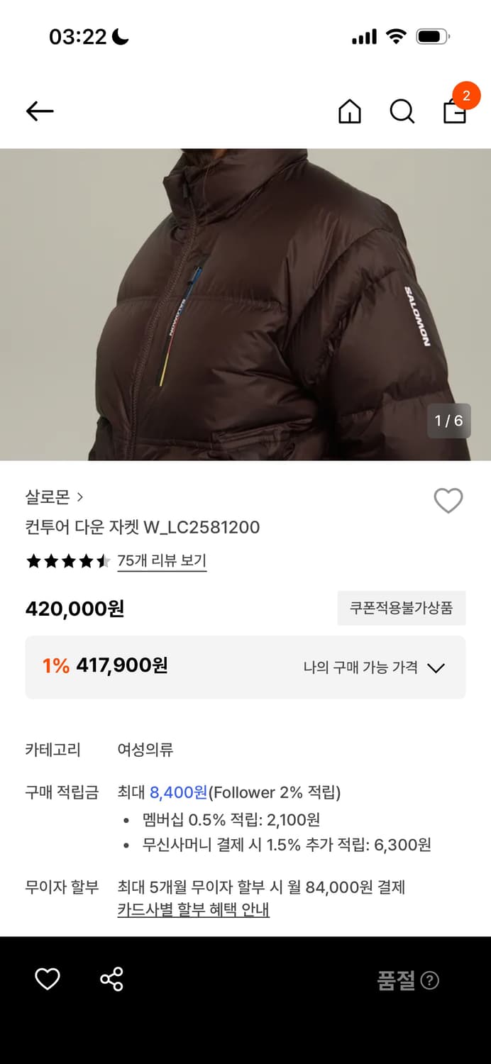 살로몬 컨투어 다운 자켓 W_LC2581200 초콜렛 상품이미지5