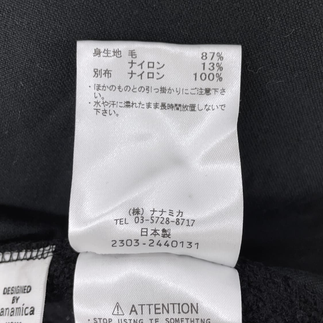 나나미카 보일드 울 플리스 자켓 블랙 상품이미지8