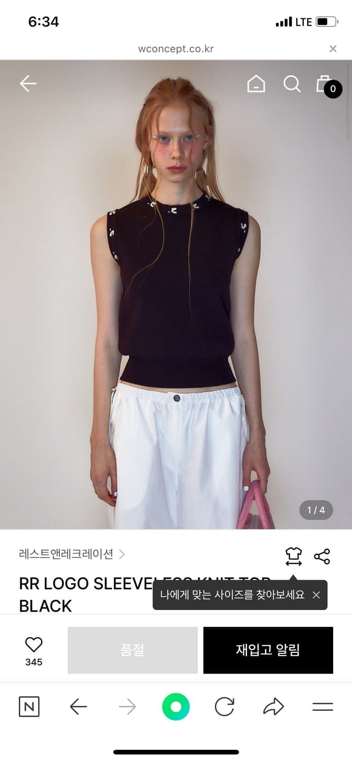 레스트앤레크레이션 RR LOGO SLEEVELESS KNIT TOP 상품이미지1