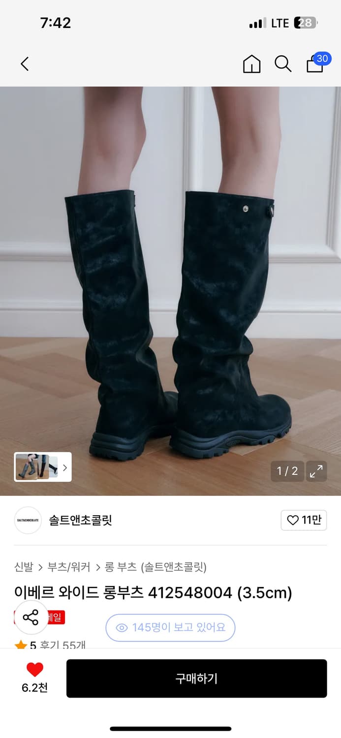 솔트앤초콜릿 롱부츠 240 상품이미지1