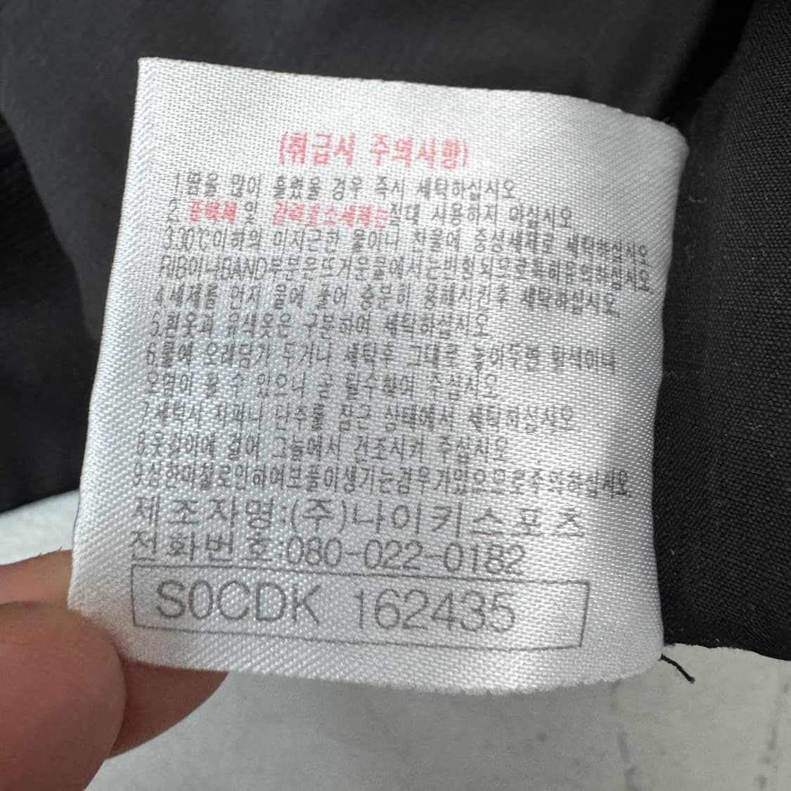 나이키 00s 스우시 올드스쿨 웜업 바람막이 상품이미지7