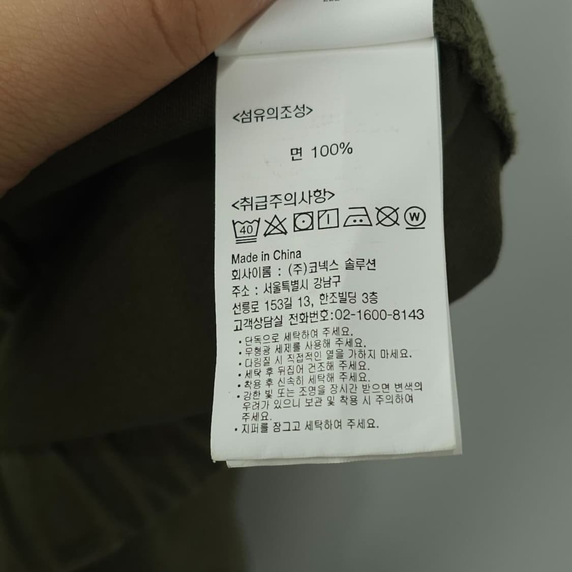 [그라미치] 루즈 테이퍼트 팬츠 올리브 M21277 상품이미지9