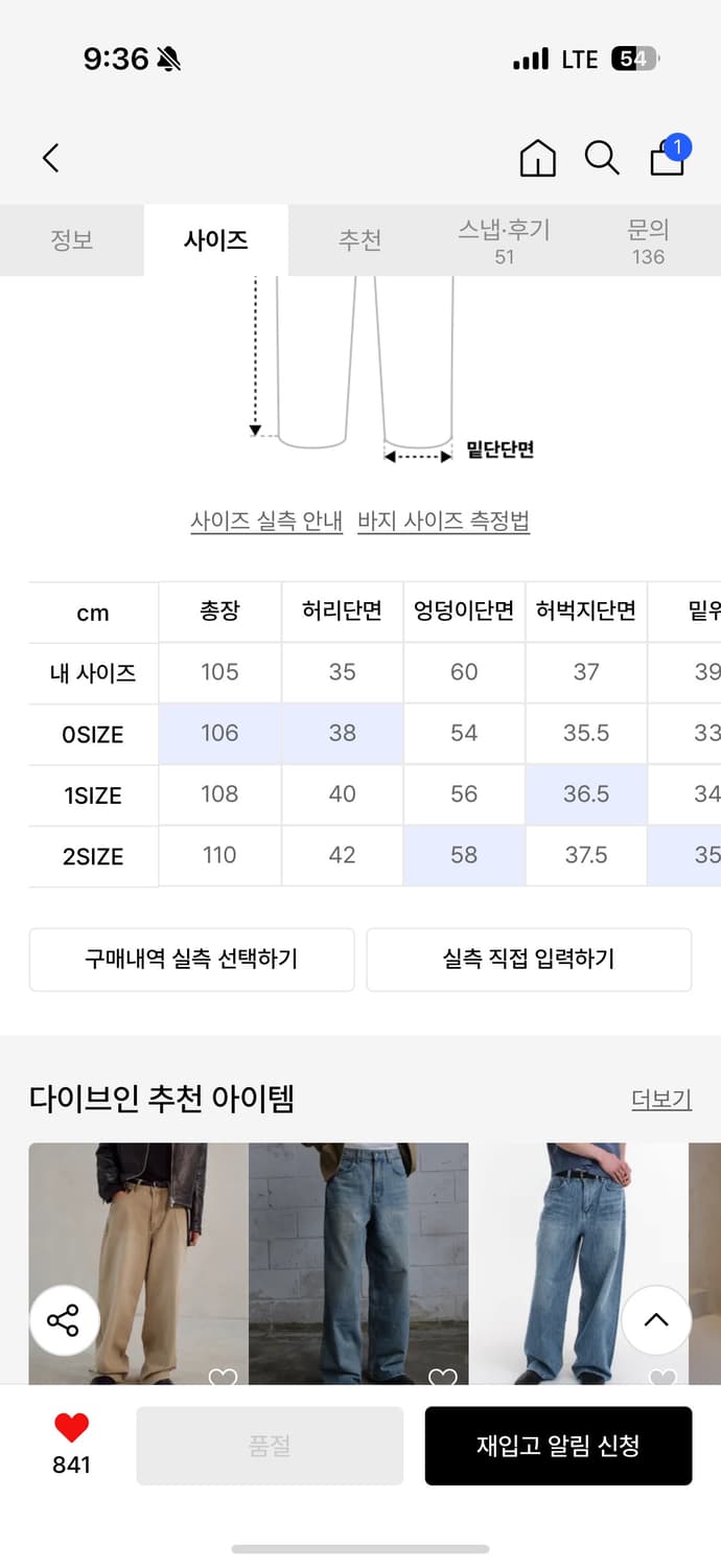 다이브인 데님팬츠 상품이미지3