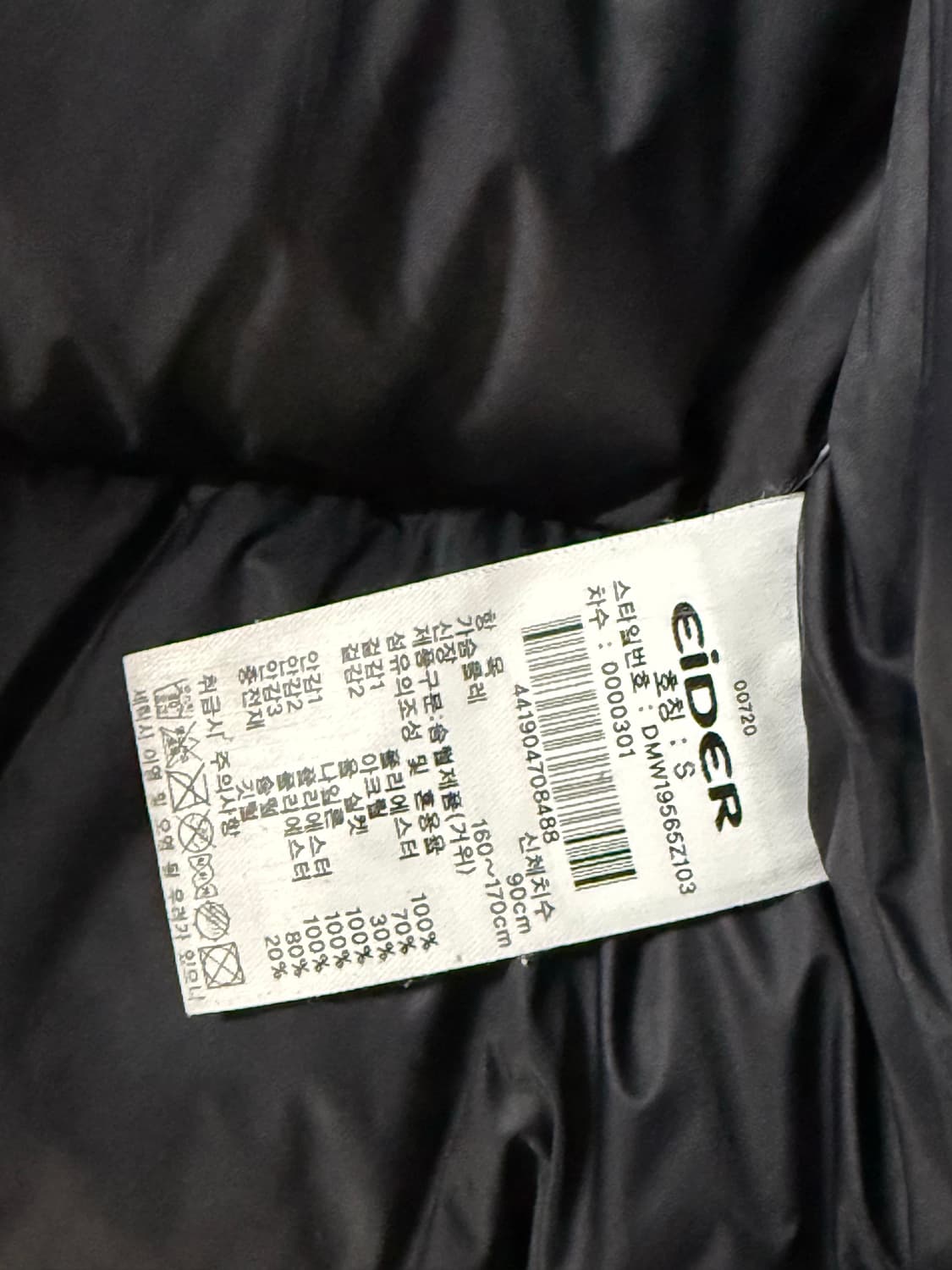 S 사이즈 아이더 스투키 숏패딩  상품이미지7