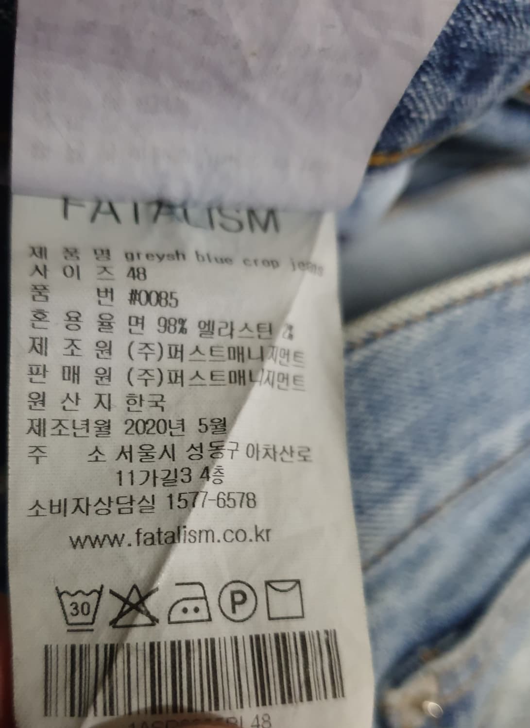 페이탈리즘 그레이쉬 블루 크롭 컷팅 데님팬츠 (34) 상품이미지6