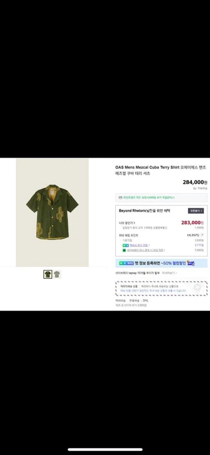 OAS 쿠바 테리 반팔 타올 셔츠 PN8718 상품이미지2