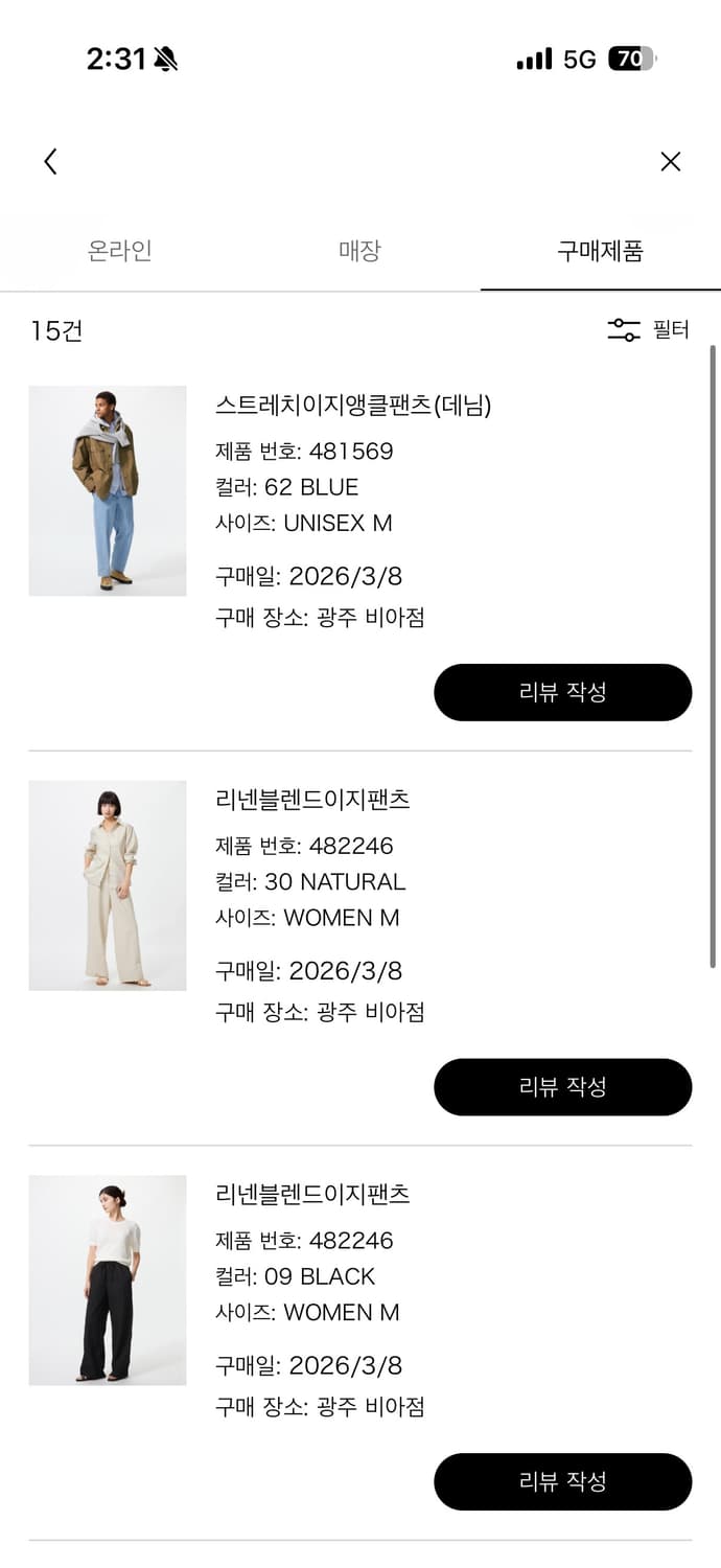 유니클로 리넨 블렌드 이지 팬츠 블랙, 내추럴M 상품이미지2