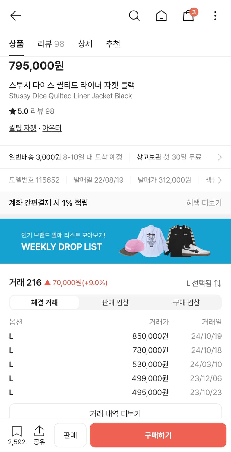 스투시 다이스 퀼티드 라이너 자켓 블랙 L 판매 상품이미지9