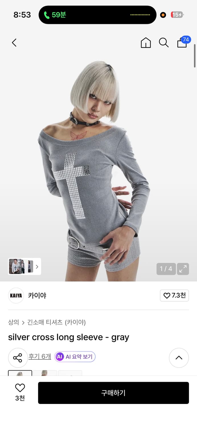 카이야 silver cross long sleeve 상품이미지1