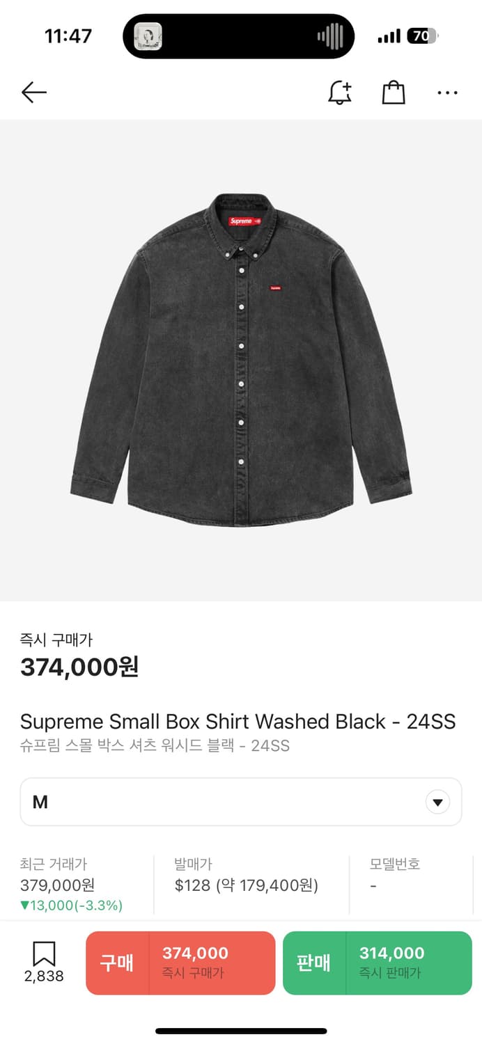 슈프림 스몰박스 워시드블랙 셔츠 m 상품이미지1