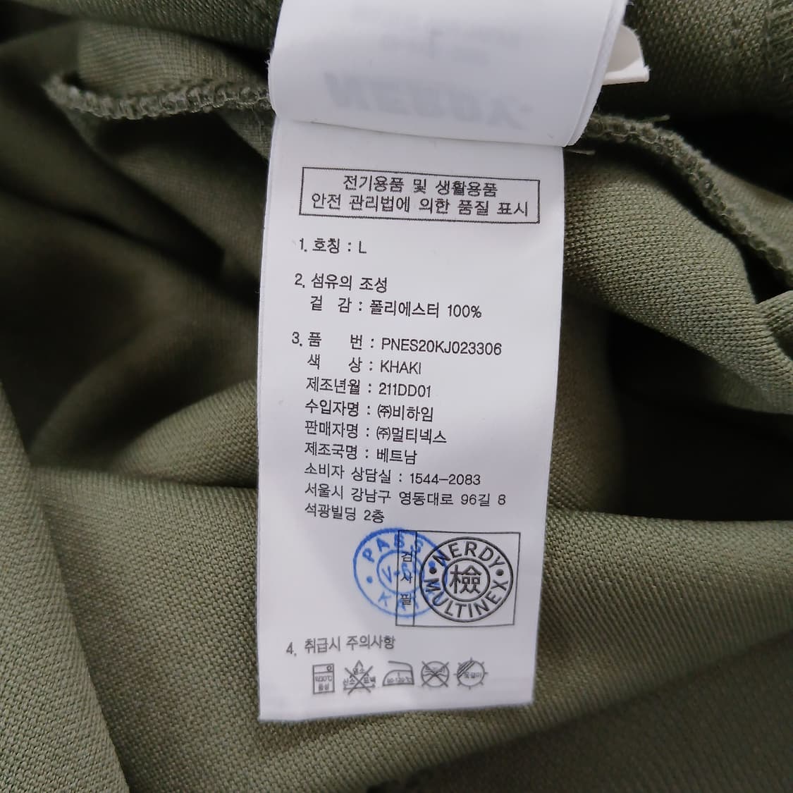 널디 NERDY 트레이닝복 세트 카키 상품이미지4