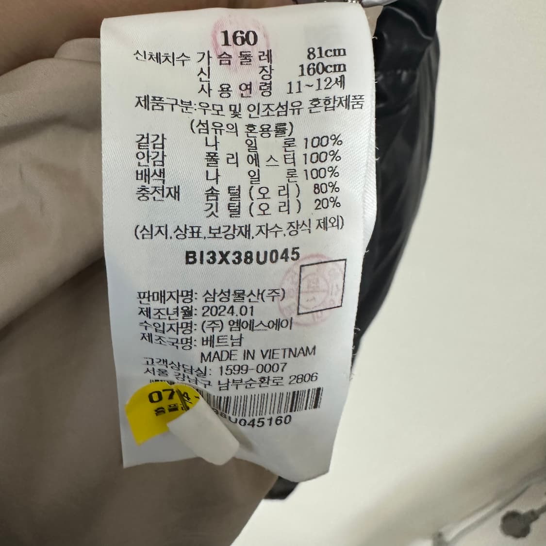 빈폴 롱패딩160 상품이미지4