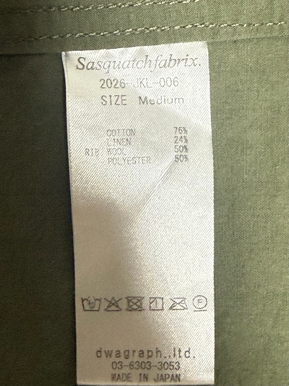 Needles S.C Army Shirt 니들스 사스콰치패브릭스 아미셔츠 상품이미지6