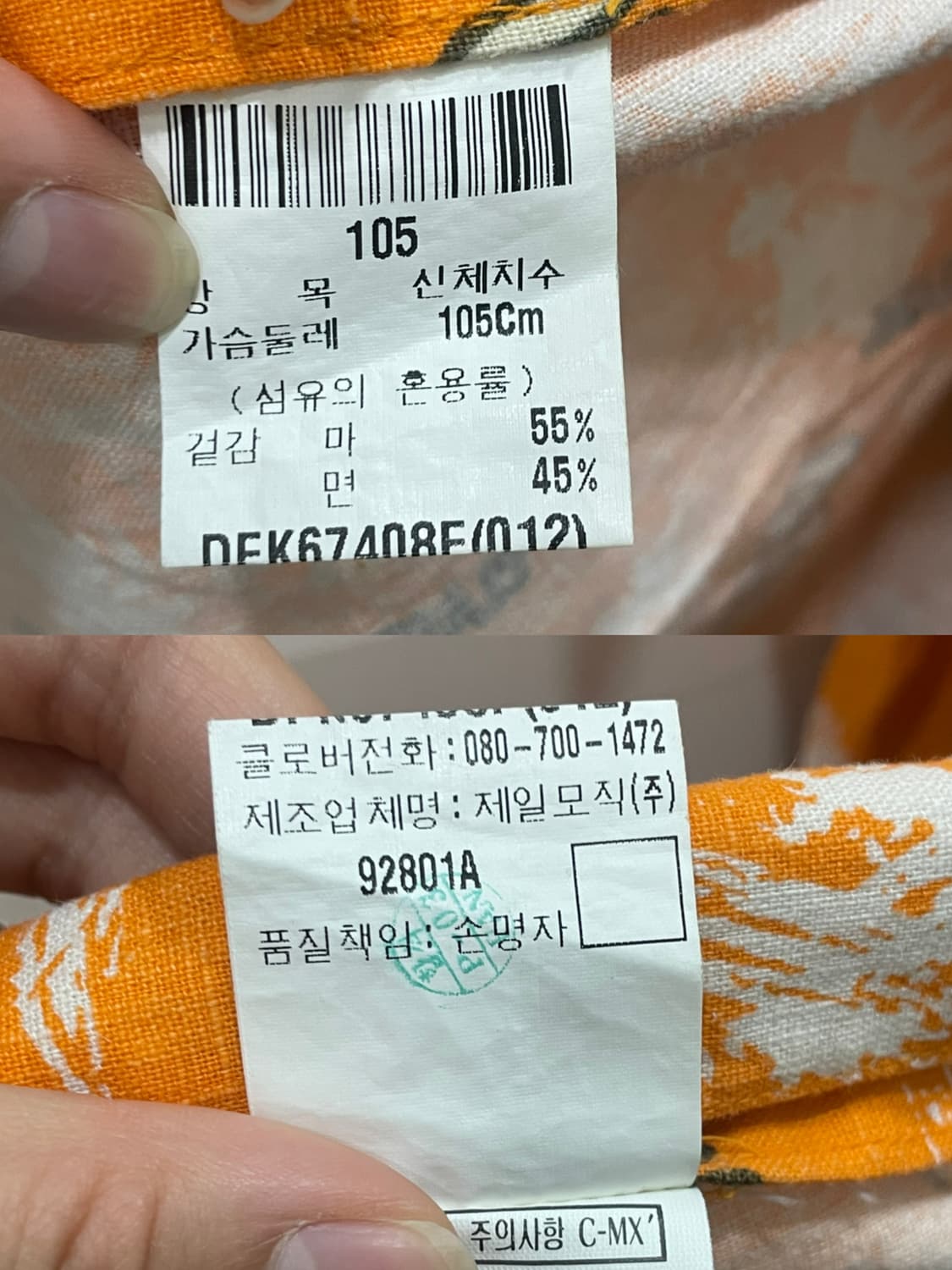 Fubu 후부 멀티로고 하와이안 반팔 셔츠 상품이미지5
