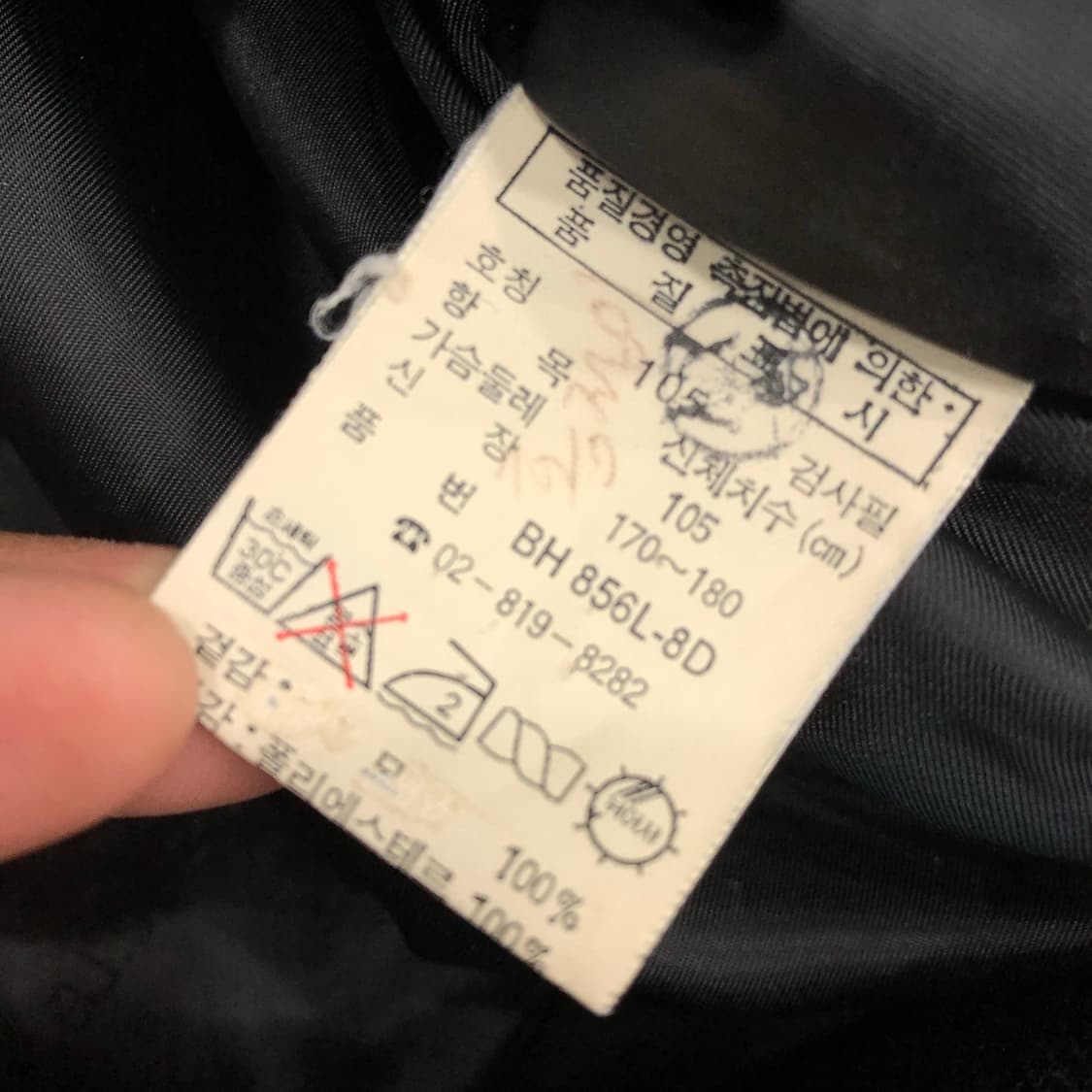 라코스테 서광 울 블루종 자켓 상품이미지5