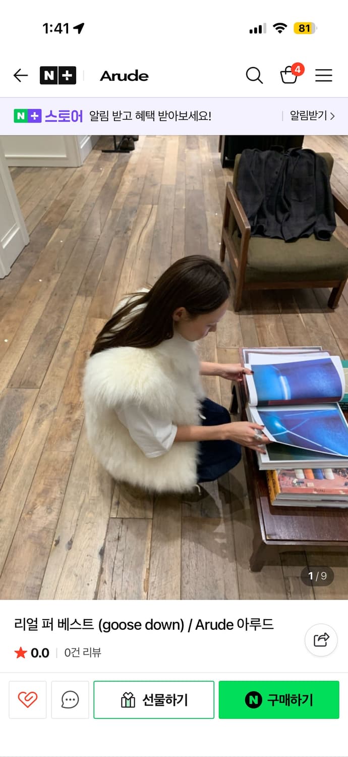 아루드 arude 리얼퍼베스트 상품이미지1