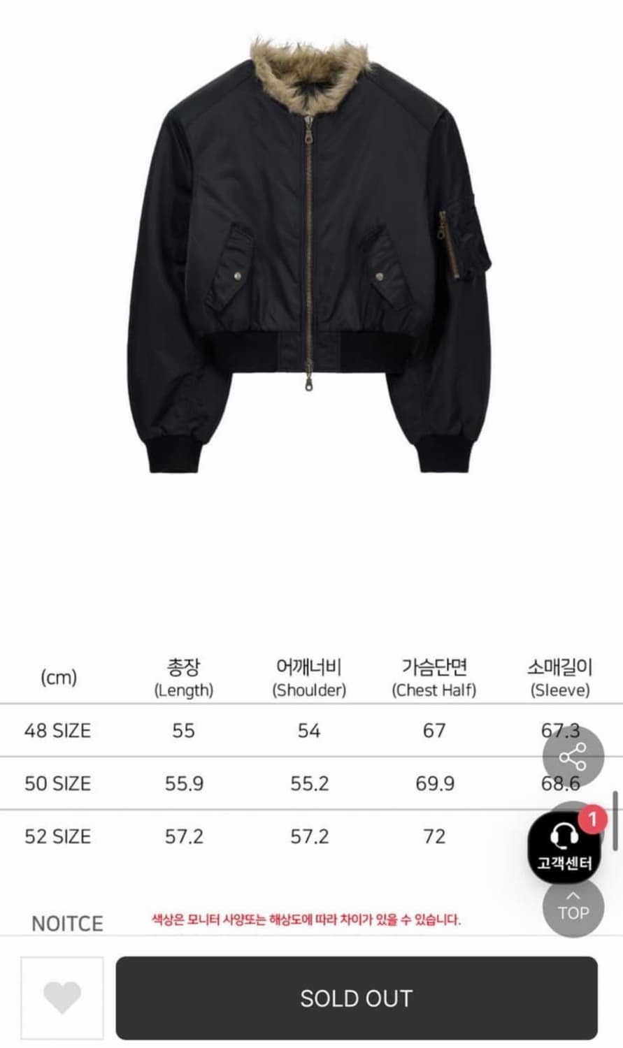 noirer 노이어 퍼 크롭 항공점퍼 블랙 52 새상품 상품이미지4