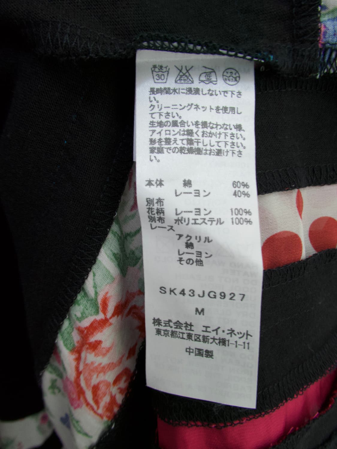 수나오쿠와하라 패치 스커트 상품이미지6