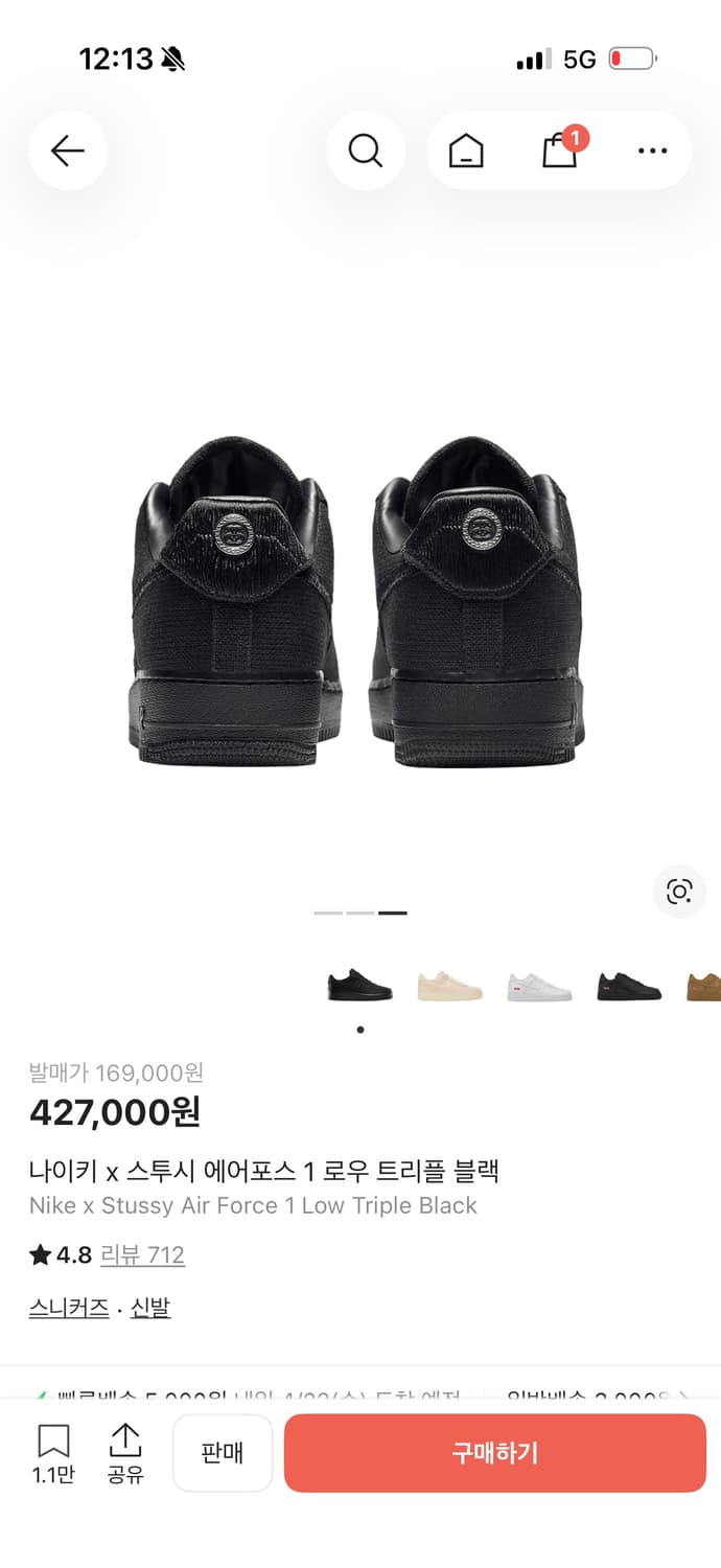 나이키 스투시 에어포스 1 로우 트리플 블랙 상품이미지3