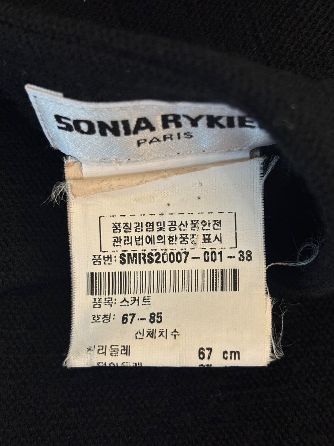 Sonia Rykiel Wool Skirt 상품이미지7