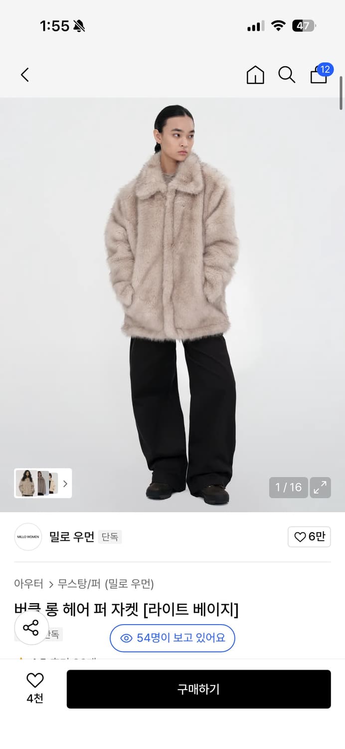 밀로우먼 퍼자켓 베이지 M 상품이미지1