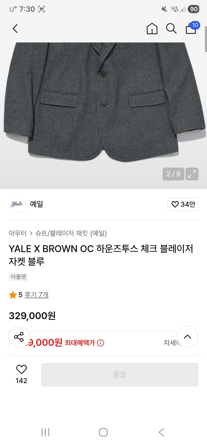 YALE X BROWN OC 하운즈투스 체크 블레이저 자켓 블루 상품이미지3