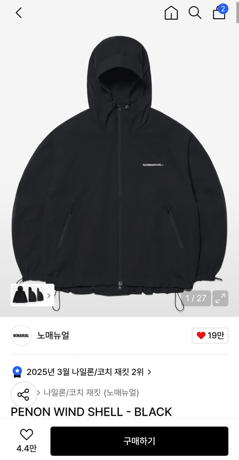 노매뉴얼 바람막이 상품이미지4